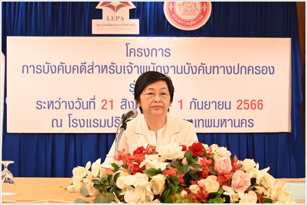 กรมบังคับคดีจัดโครงการ 